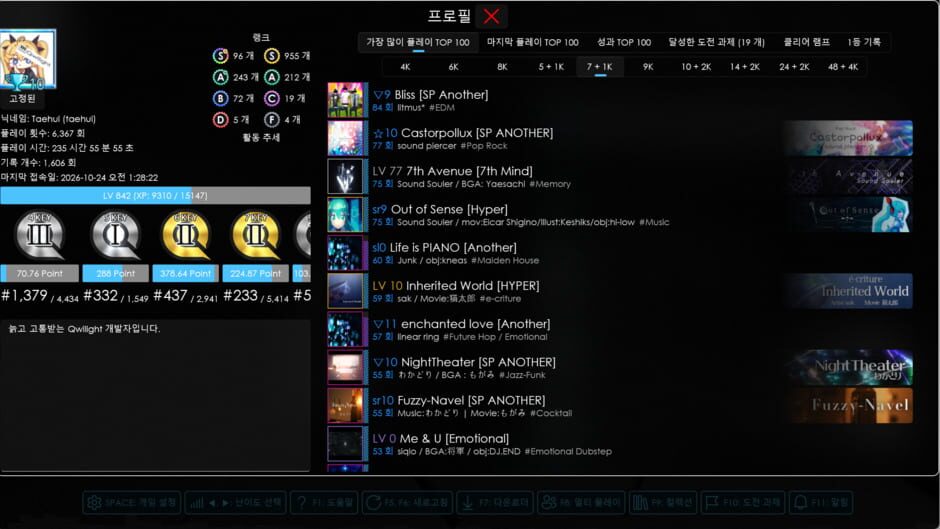 Qwilight screenshot 1
