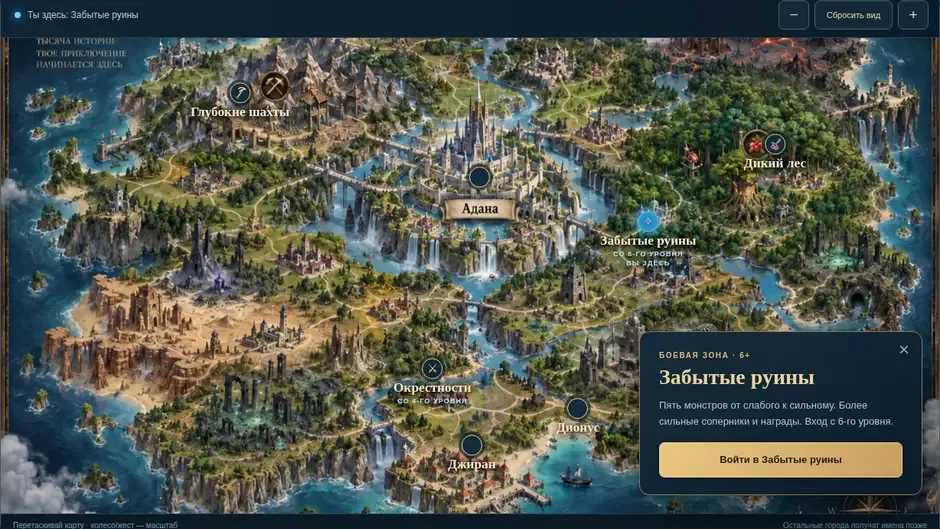Кадър от Trionis Land