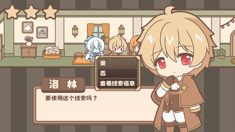 King of Light: Shōubúdào de Xìn - Fānwài Tuīlǐ screenshot 7