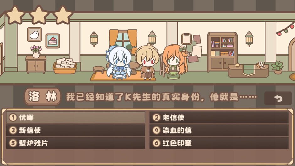 King of Light: Shōubúdào de Xìn - Fānwài Tuīlǐ screenshot 1