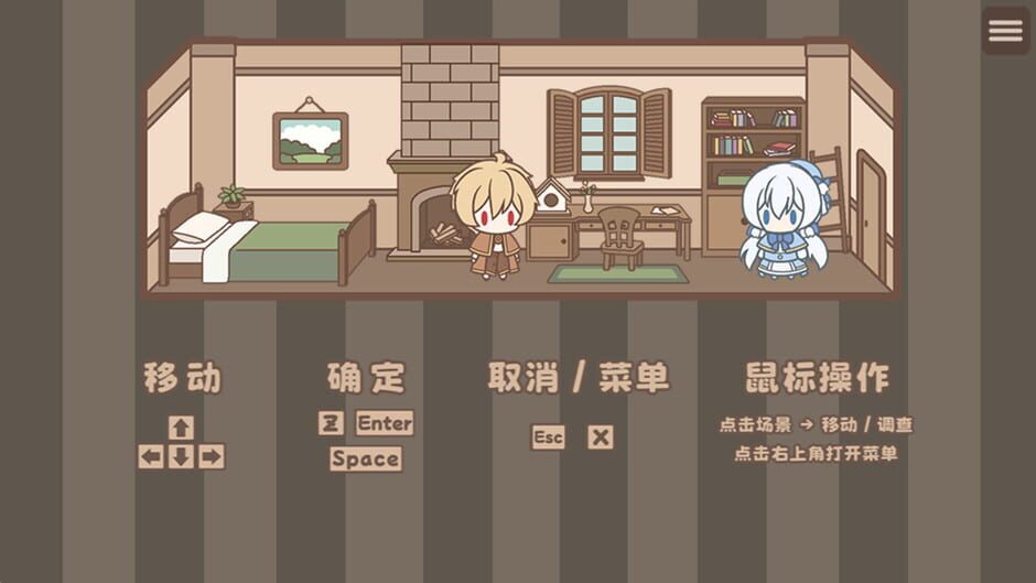 King of Light: Shōubúdào de Xìn - Fānwài Tuīlǐ screenshot 3