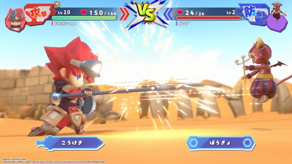 Dokapon Kingdom: Connect 2 screenshot