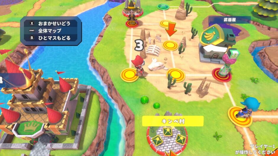 Dokapon Kingdom: Connect 2 screenshot