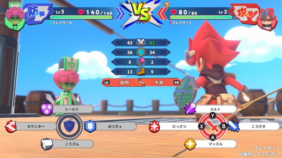 Dokapon Kingdom: Connect 2 screenshot