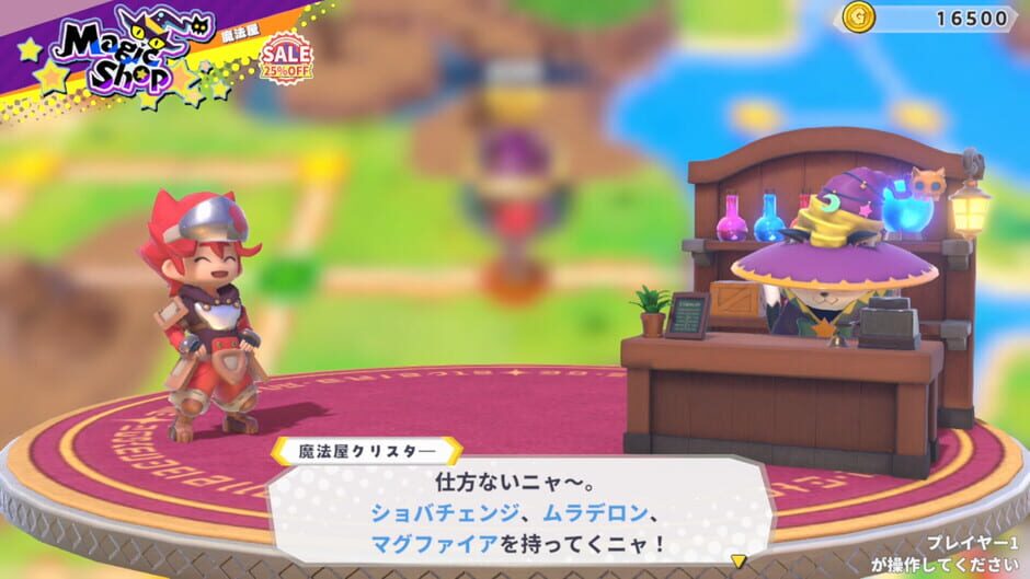 Dokapon Kingdom: Connect 2 screenshot