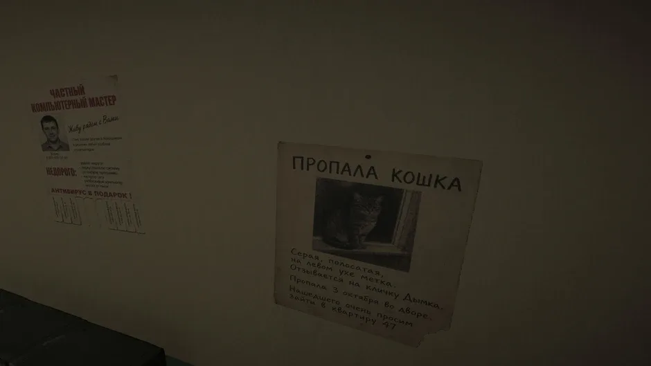 Кадър от Podyezd 8