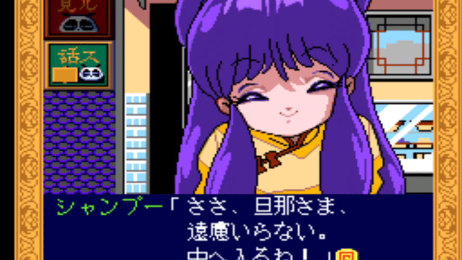 Ranma 1/2: Toraware no Hanayome Screenshot