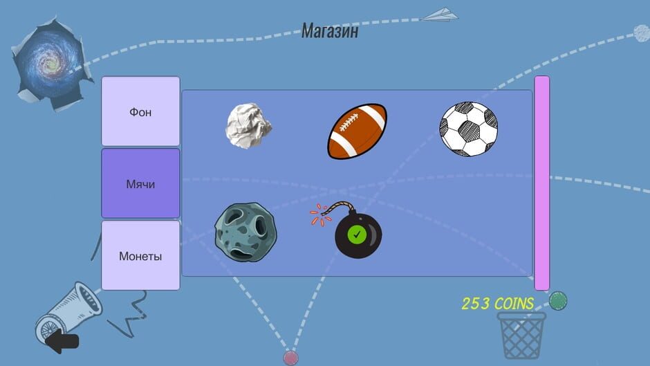 Papper Balls Screenshot