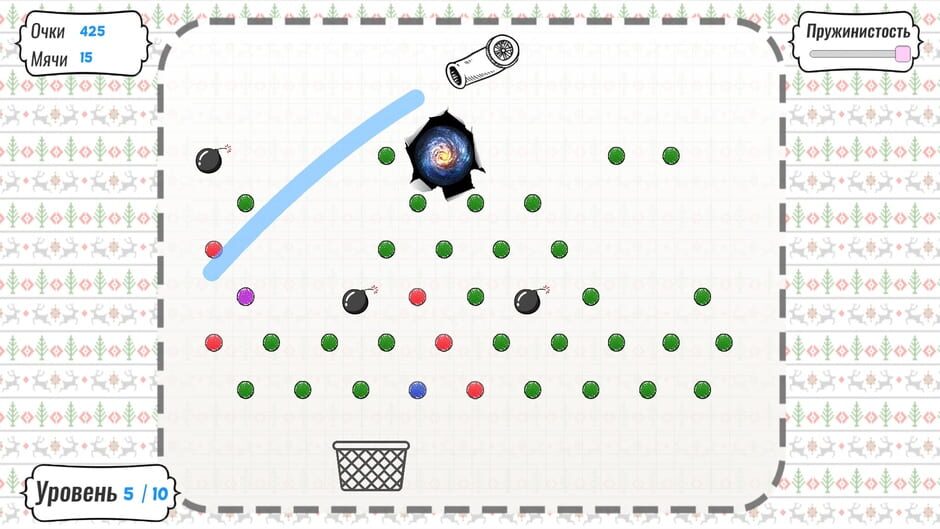 Papper Balls Screenshot