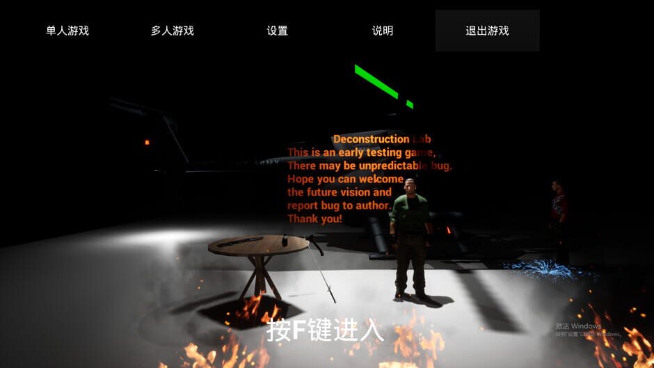 Deconstruction Lab Screenshot