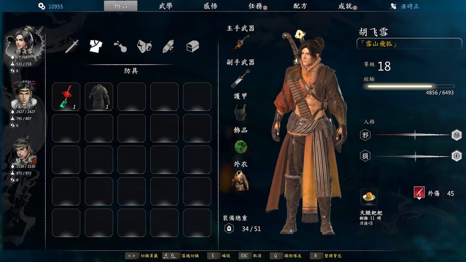 Ho Tu Lo Shu: The Books of Dragon Screenshot
