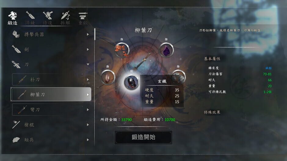 Ho Tu Lo Shu: The Books of Dragon Screenshot