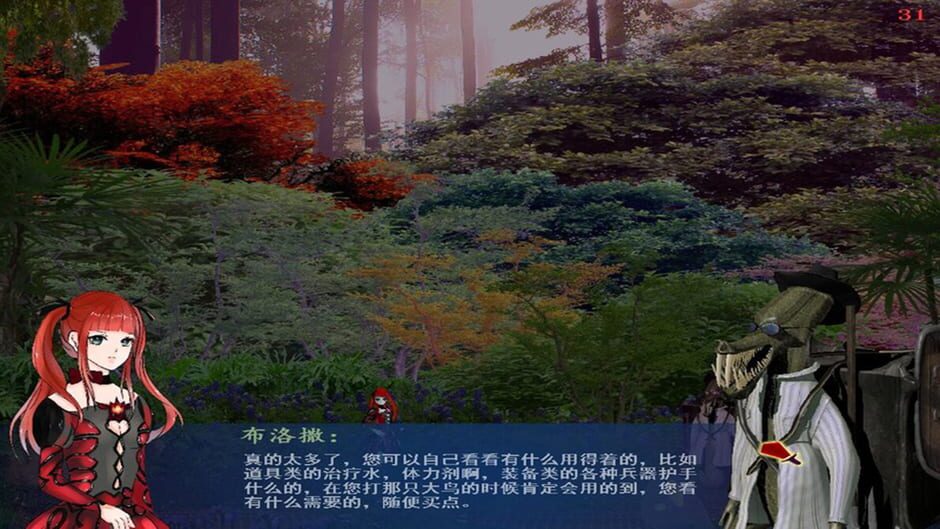 สกรีนช็อตจาก 希望之星 (รูปที่ 11)