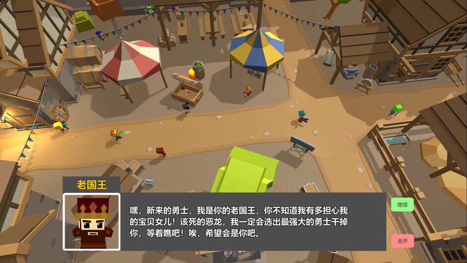 สกรีนช็อตจาก Without Kungfu Shut Up (รูปที่ 8)