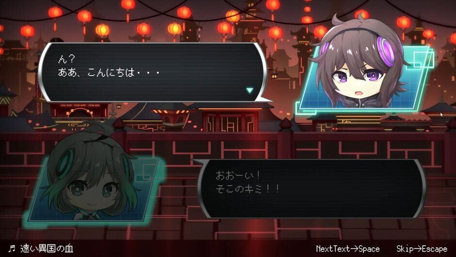 Uro screenshot