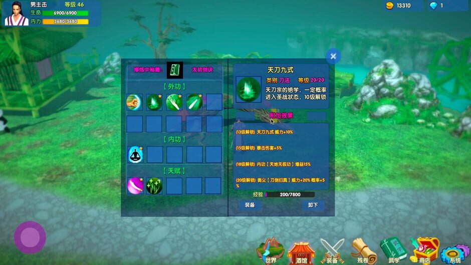 Biluo Story Screenshot