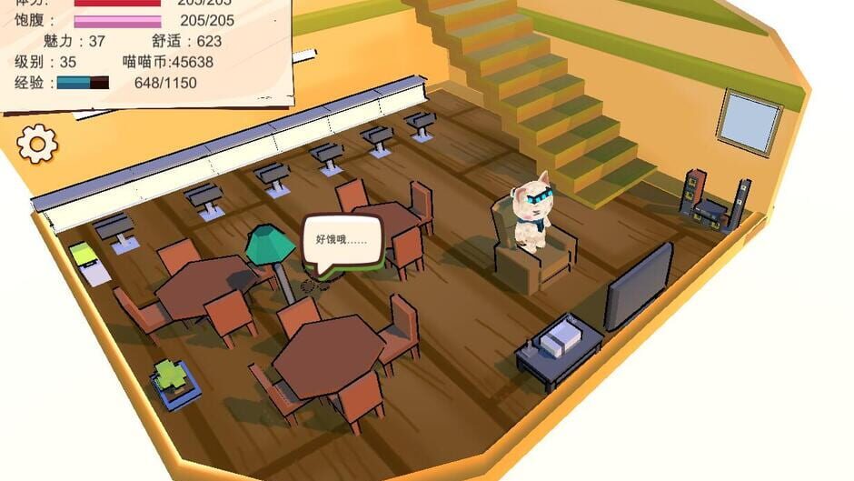 สกรีนช็อตจาก My Cabin and I (รูปที่ 3)