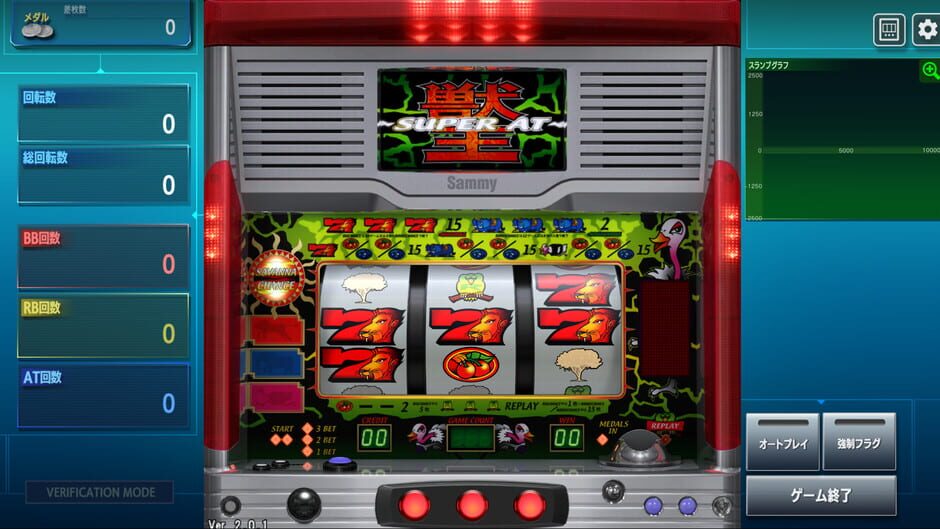 BEAST KING Screenshot