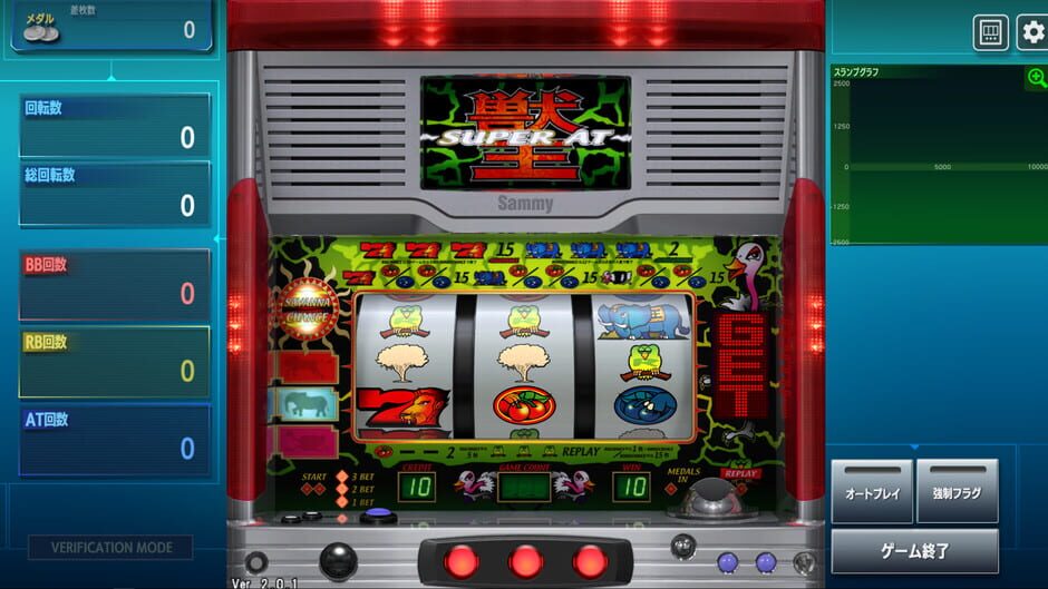 BEAST KING Screenshot