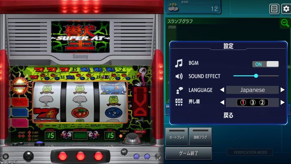 BEAST KING Screenshot