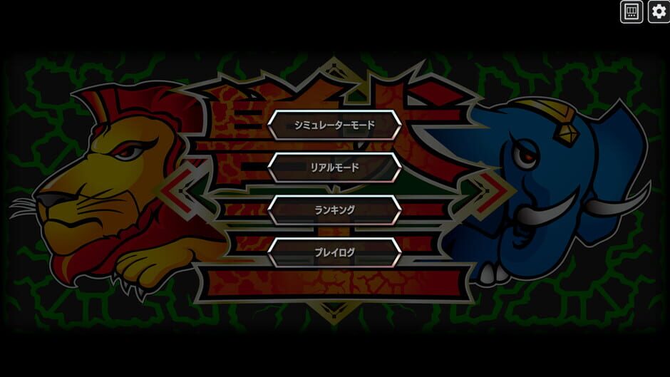 BEAST KING Screenshot