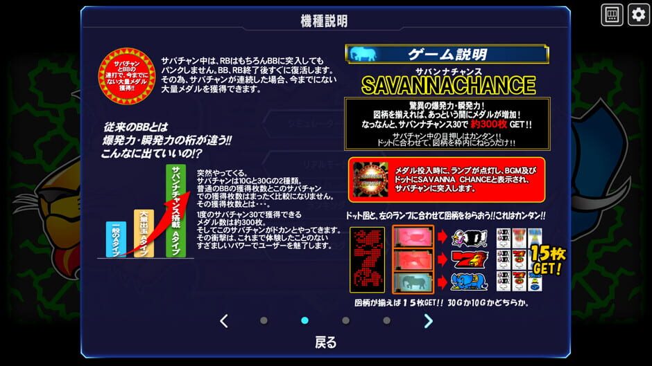 BEAST KING Screenshot