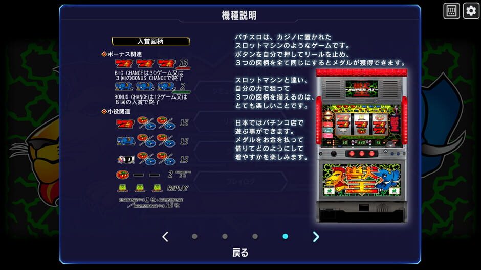 BEAST KING Screenshot