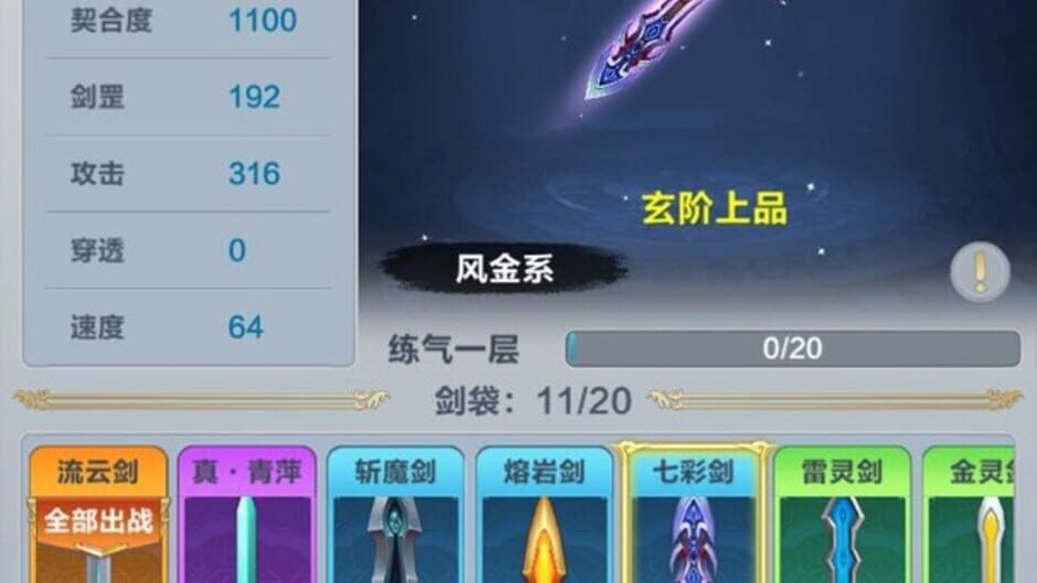 Xian Yu screenshot