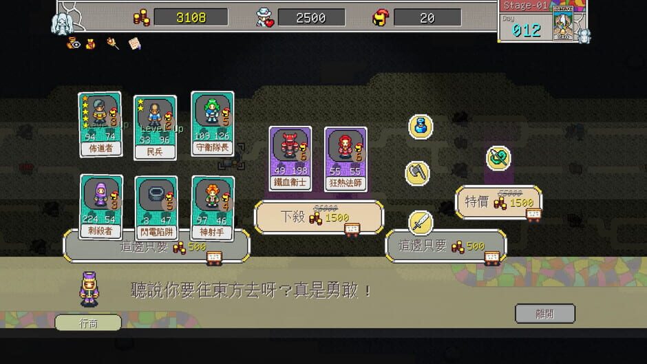 Fantasy of Expedition Screenshot