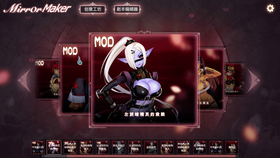 Mirror Maker Screenshot