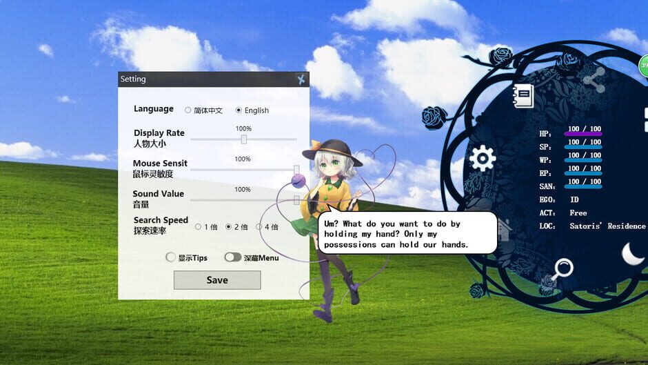 Koishi Navigation Screenshot