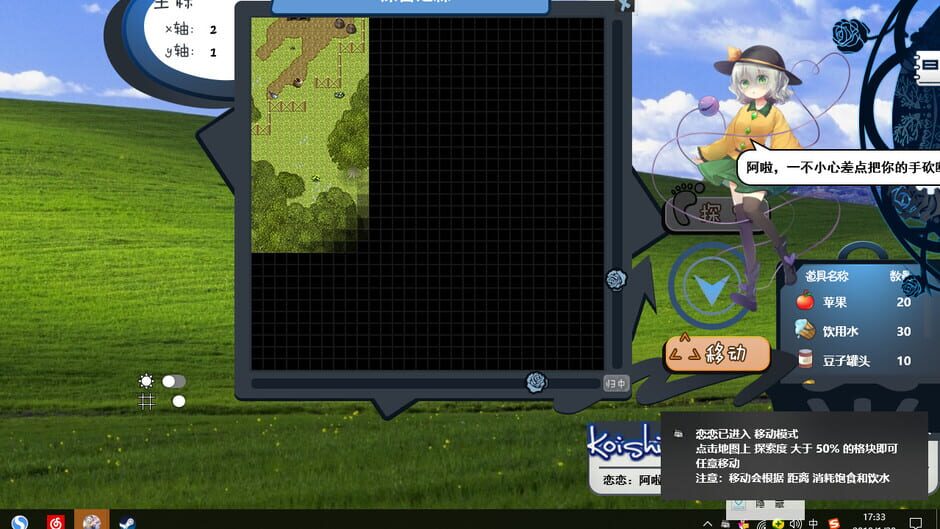 Koishi Navigation Screenshot