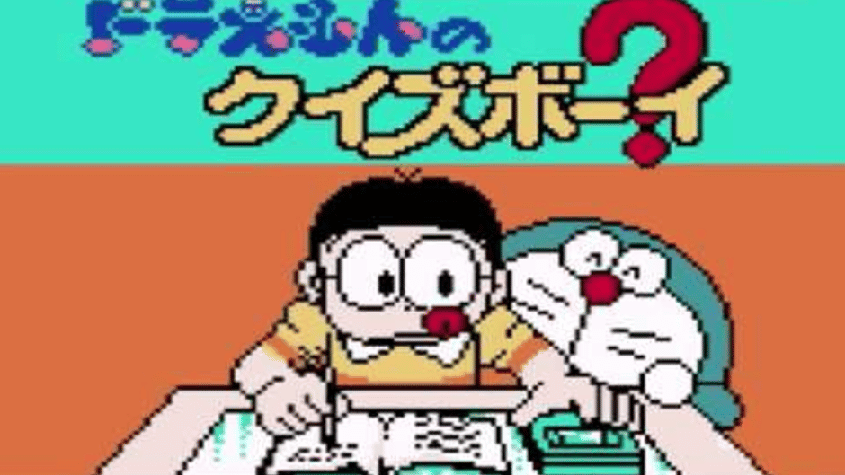 Doraemon no Quiz Boy Screenshot