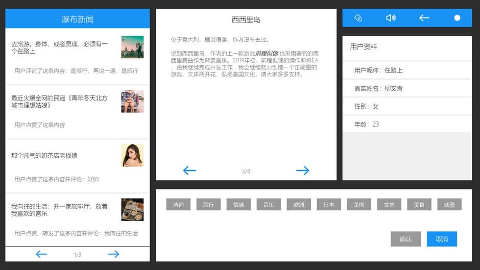 Big Brother Is Shaping You Screenshot