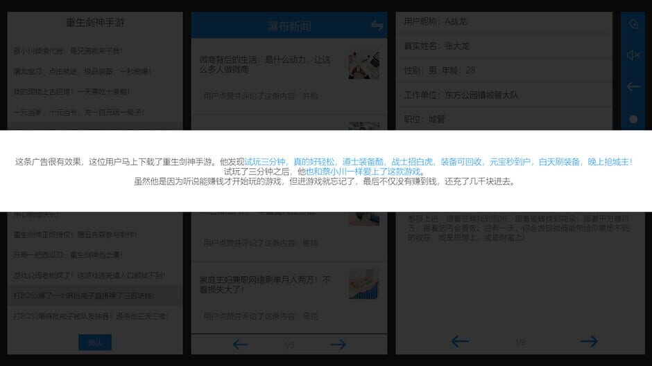 Big Brother Is Shaping You Screenshot