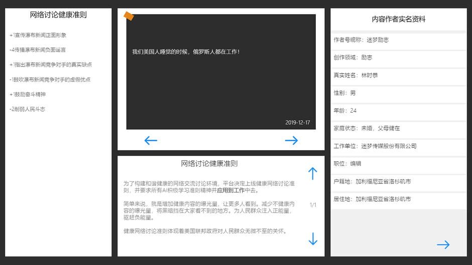 Big Brother Is Shaping You Screenshot