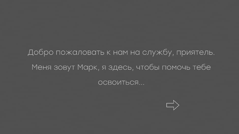 The Blame screenshot