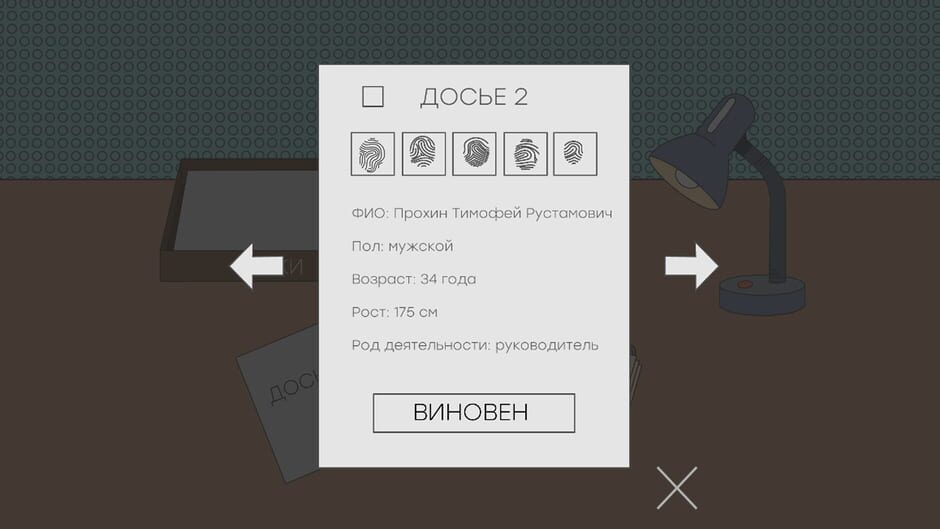 The Blame screenshot