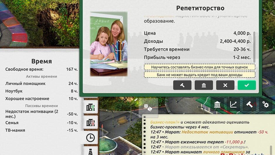 Timeflow - Time and Money Simulator Screenshot