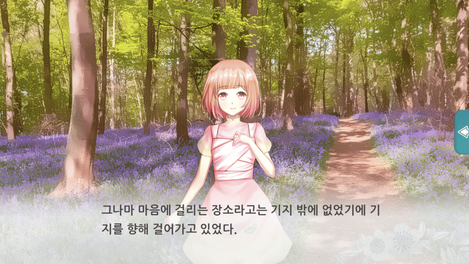 Forest of the Forgotten Children Screenshot