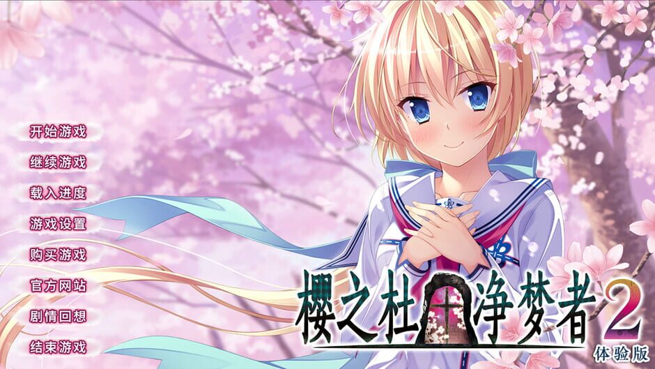 Sakura no Mori Dreamers 2 Screenshot