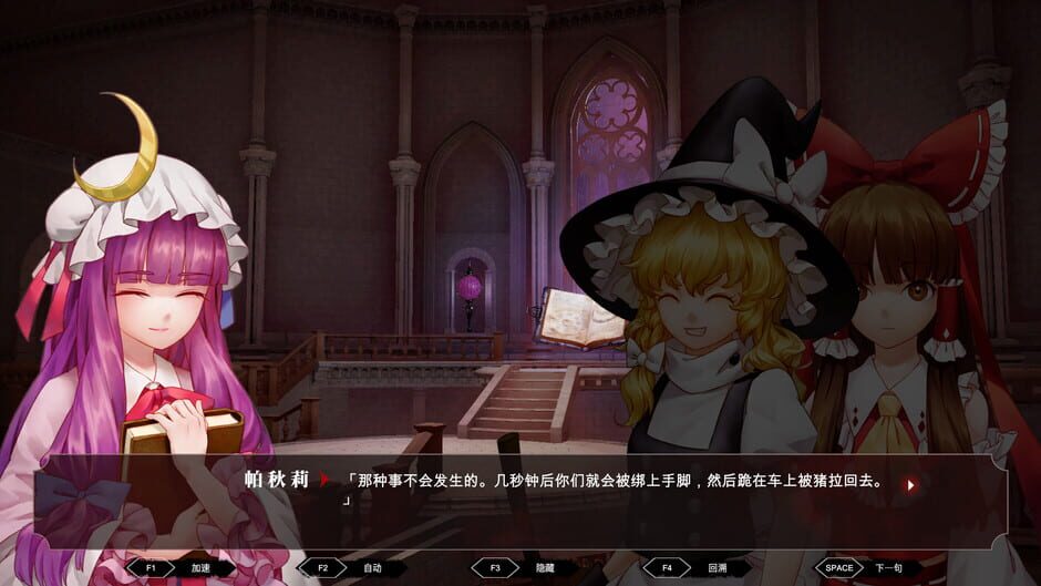 TouHou Nil Soul Screenshot