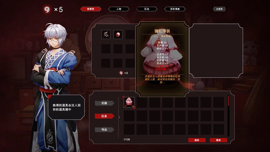 TouHou Nil Soul Screenshot