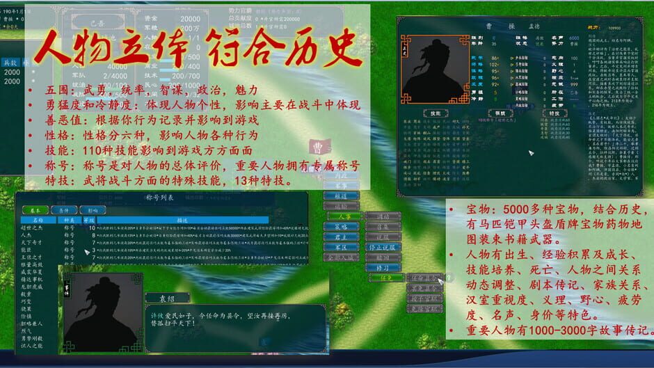 สกรีนช็อตจาก The Three Kingdoms of China (รูปที่ 11)