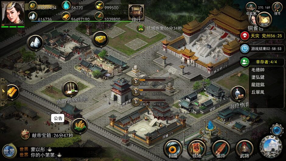 สกรีนช็อตจาก Survival in Three Kingdoms (รูปที่ 6)