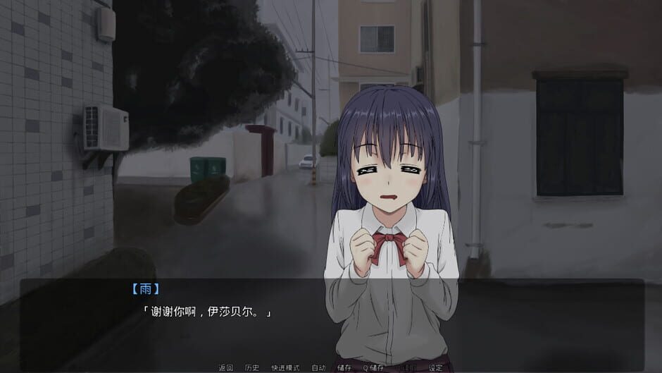 Rain's Love Memory screenshot