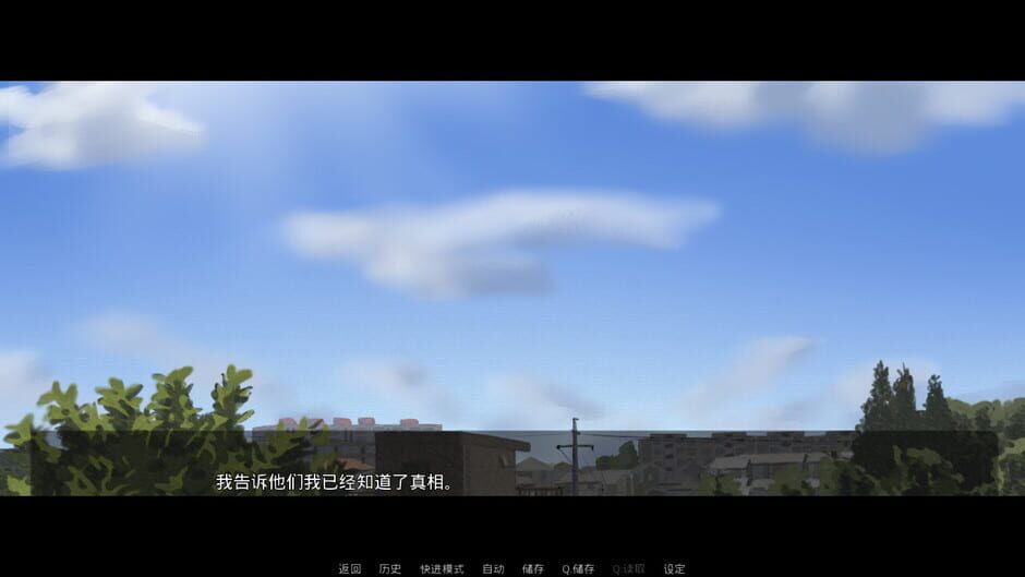 Rain's Love Memory screenshot