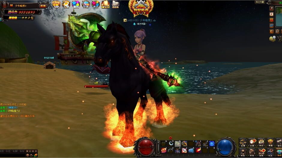 สกรีนช็อตจาก Wind Force (รูปที่ 4)