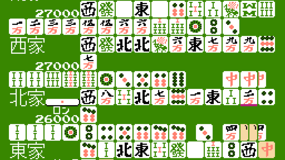 4-nin Uchi Mahjong Screenshot