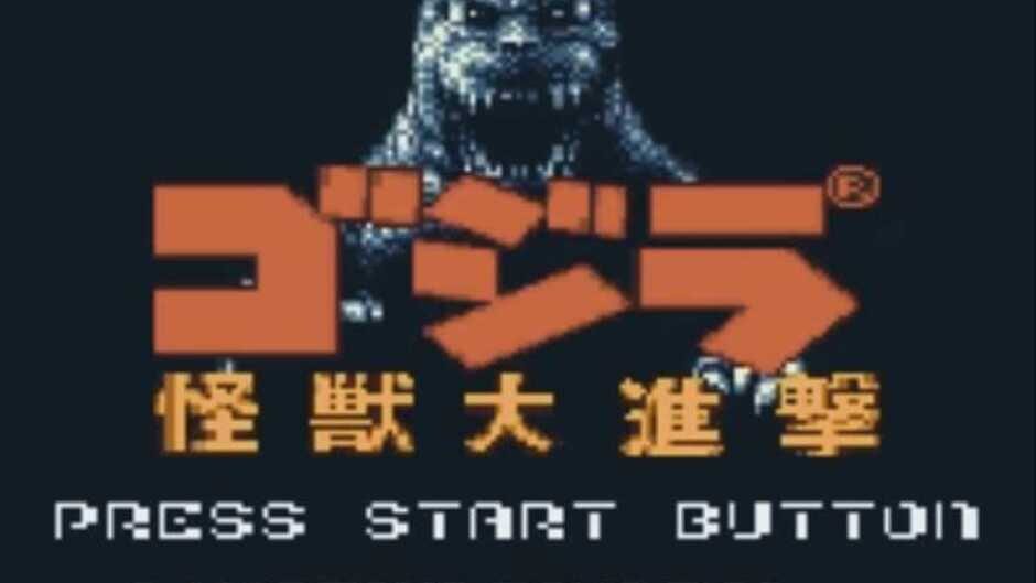 Godzilla: Kaijuu no Daishingeki screenshot 4